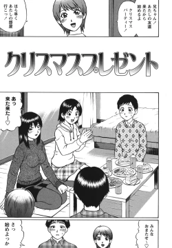 Page 166 of Doutei Panic!!