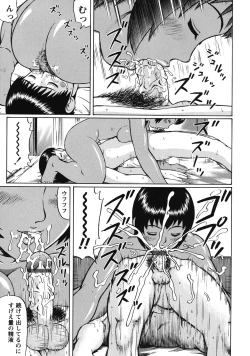 Page 192 of Doutei Panic!!