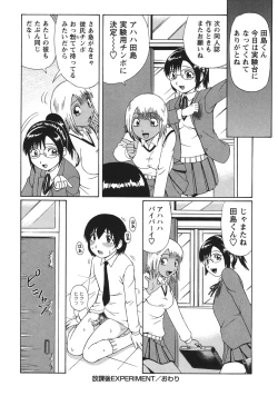 Page 33 of Doutei Panic!!