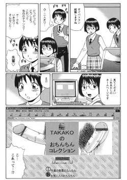 Page 54 of Doutei Panic!!