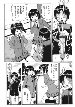 Page 6 of Doutei Panic!!