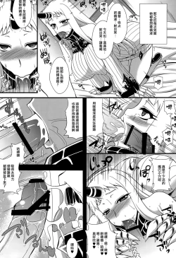 Page 11 of Kouwan Seiki Shiiku Nikki