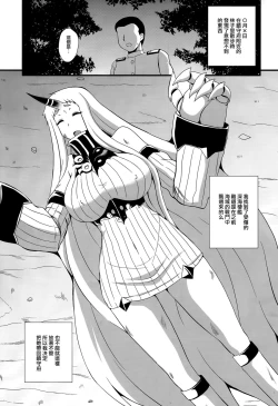 Page 3 of Kouwan Seiki Shiiku Nikki