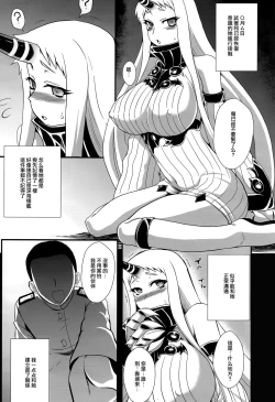 Page 4 of Kouwan Seiki Shiiku Nikki