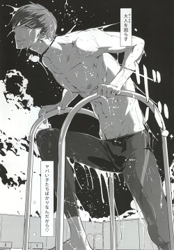 Page 6 of Komon no Tokken