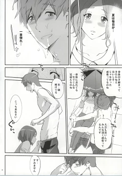 Page 7 of Komon no Tokken