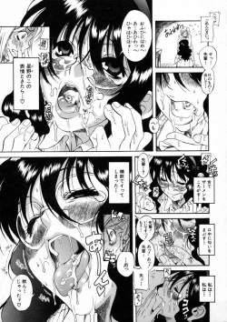 Page 107 of Kimi no Na o Yobeba - If I call your name.