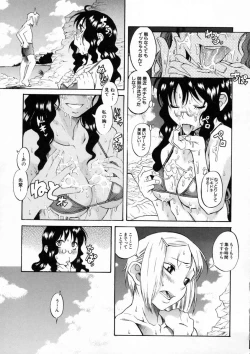 Page 121 of Kimi no Na o Yobeba - If I call your name.