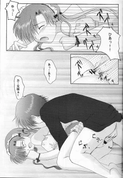 Page 14 of Petit Maid