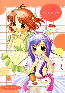 Page 27 of Petit Maid