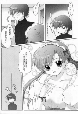 Page 5 of Petit Maid