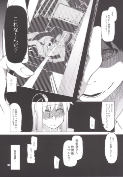 Page 26 of Natsuzuka-san no Himitsu. Soushuuhen Kouhen