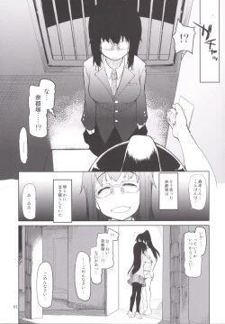 Page 62 of Natsuzuka-san no Himitsu. Soushuuhen Kouhen