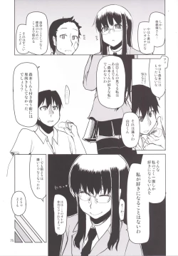 Page 76 of Natsuzuka-san no Himitsu. Soushuuhen Kouhen