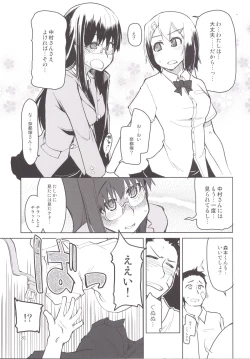 Page 82 of Natsuzuka-san no Himitsu. Soushuuhen Kouhen