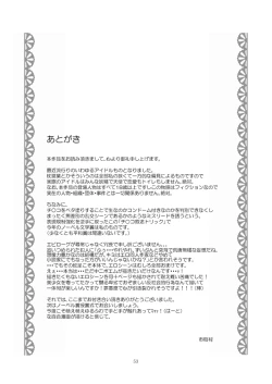 Page 53 of STAKEHOLDER