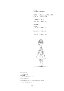 Page 54 of STAKEHOLDER