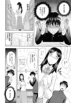 Page 133 of Inbaku no Wakazuma