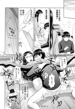 Page 151 of Inbaku no Wakazuma