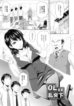 Page 152 of Inbaku no Wakazuma