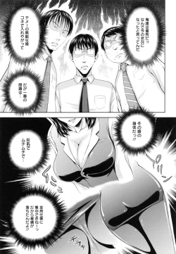 Page 154 of Inbaku no Wakazuma