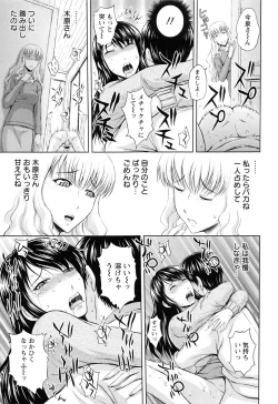 Page 40 of Inbaku no Wakazuma
