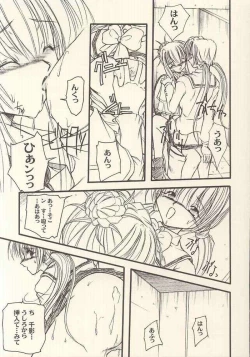 Page 13 of PINK PRISONER