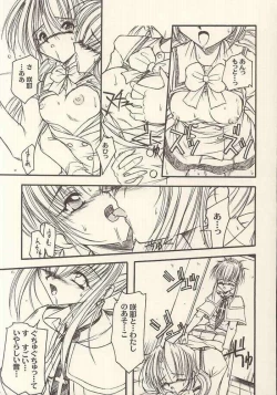 Page 15 of PINK PRISONER