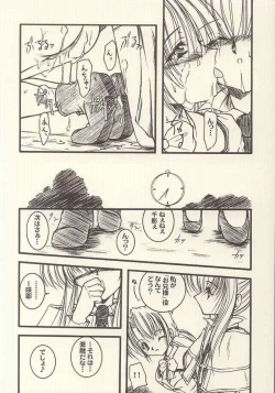 Page 18 of PINK PRISONER