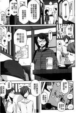 Page 101 of Natsu Koi Ota girl