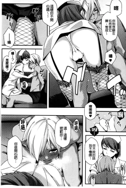 Page 106 of Natsu Koi Ota girl