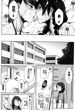 Page 134 of Natsu Koi Ota girl