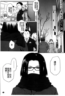 Page 140 of Natsu Koi Ota girl