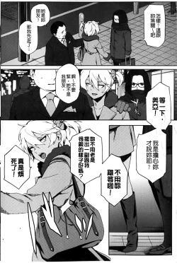 Page 141 of Natsu Koi Ota girl