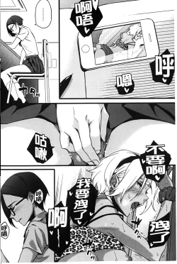 Page 171 of Natsu Koi Ota girl