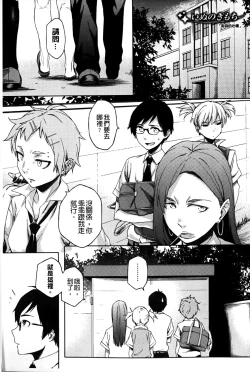 Page 174 of Natsu Koi Ota girl