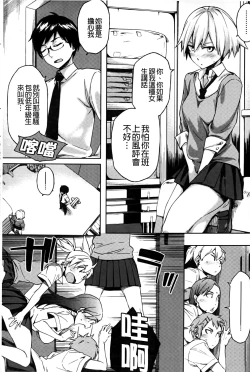 Page 178 of Natsu Koi Ota girl