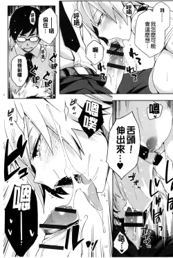 Page 188 of Natsu Koi Ota girl