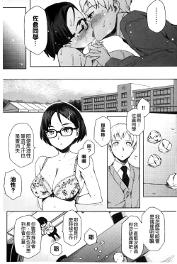 Page 224 of Natsu Koi Ota girl