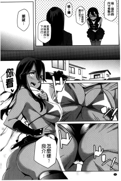 Page 41 of Natsu Koi Ota girl