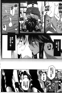 Page 54 of Natsu Koi Ota girl