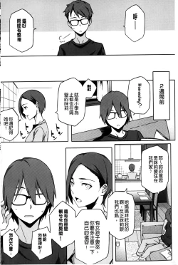 Page 5 of Natsu Koi Ota girl