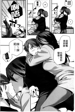 Page 63 of Natsu Koi Ota girl