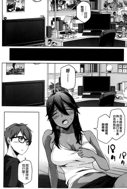 Page 6 of Natsu Koi Ota girl