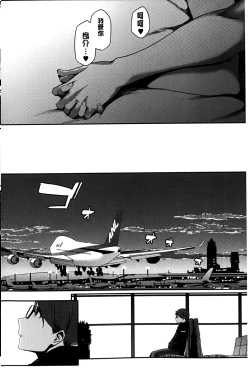 Page 75 of Natsu Koi Ota girl