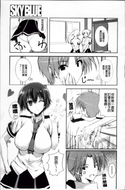 Page 200 of Virgin Freak