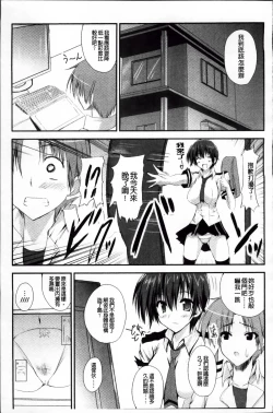 Page 202 of Virgin Freak