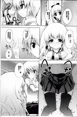 Page 40 of Virgin Freak