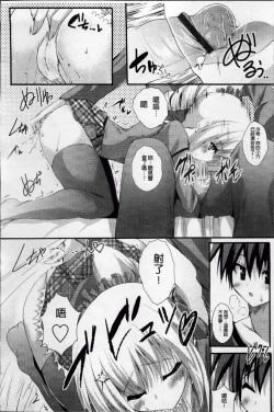 Page 81 of Virgin Freak