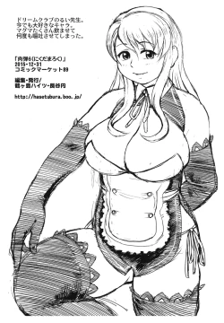 Page 13 of Nikudama 6